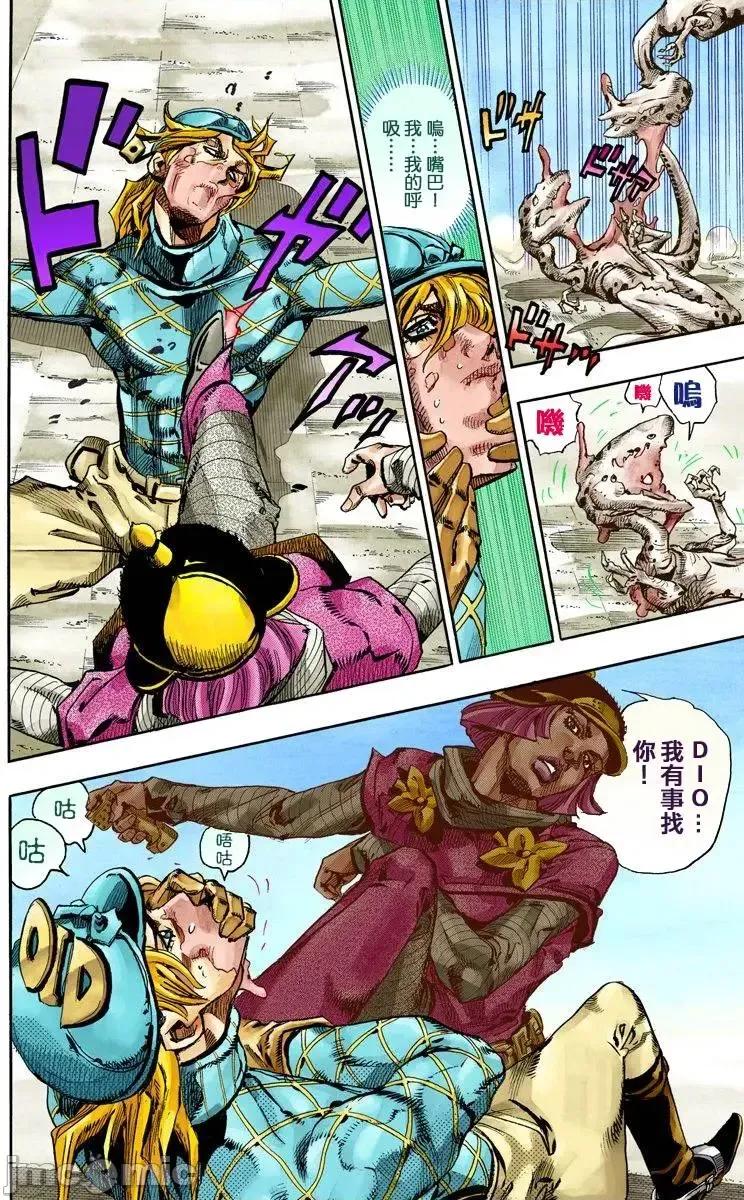 JOJO的奇妙冒险PART7飚马野郎 JOJO的奇妙冒险PART7飚马野郎 全彩版第19卷 第29页
