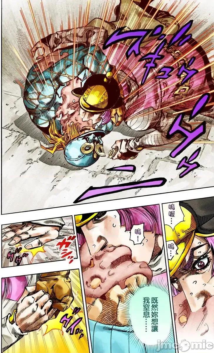 JOJO的奇妙冒险PART7飚马野郎 JOJO的奇妙冒险PART7飚马野郎 全彩版第19卷 第31页