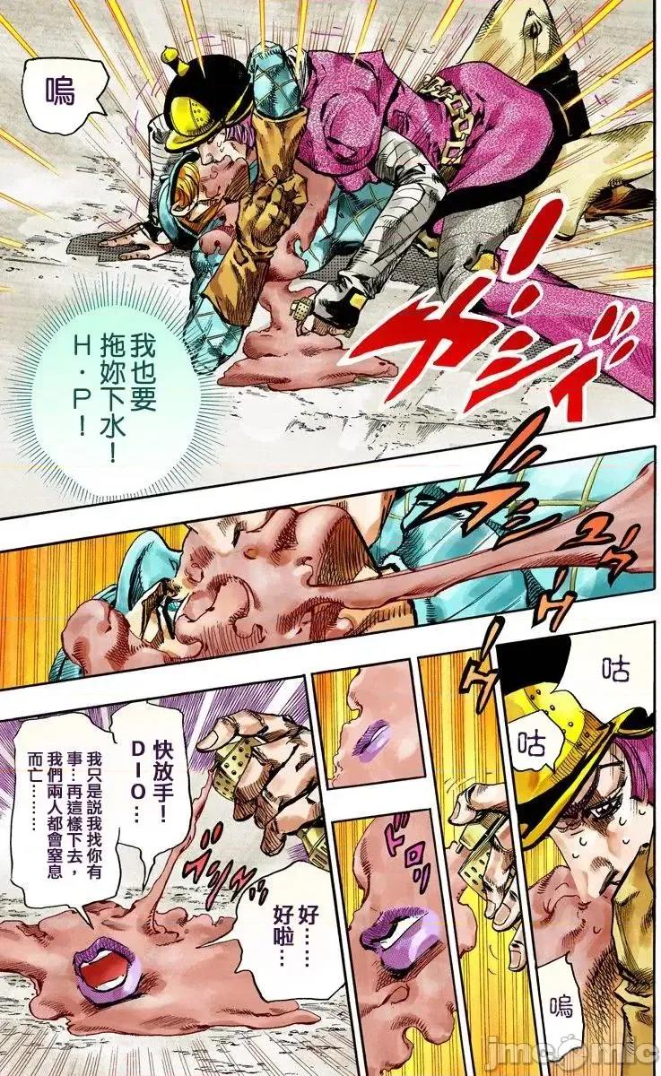 JOJO的奇妙冒险PART7飚马野郎 JOJO的奇妙冒险PART7飚马野郎 全彩版第19卷 第32页