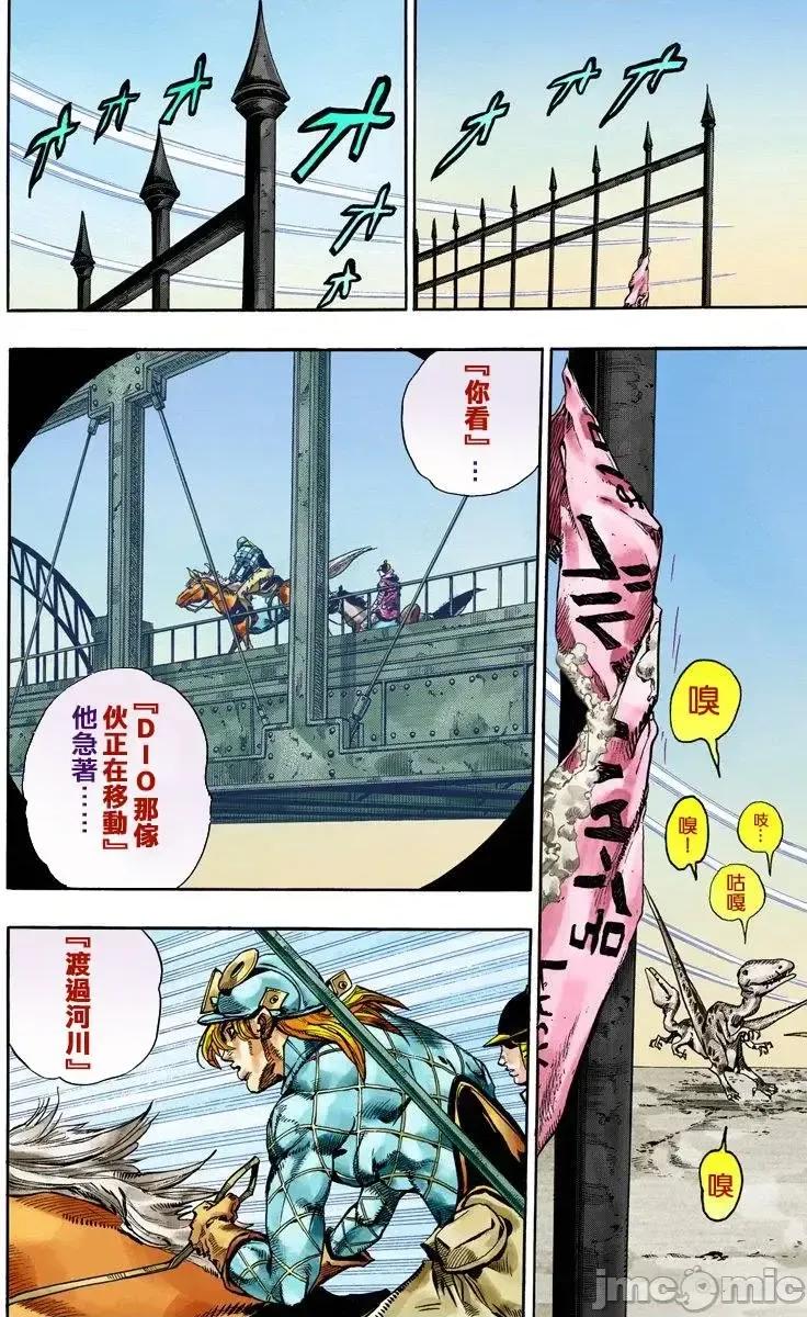 JOJO的奇妙冒险PART7飚马野郎 JOJO的奇妙冒险PART7飚马野郎 全彩版第19卷 第37页