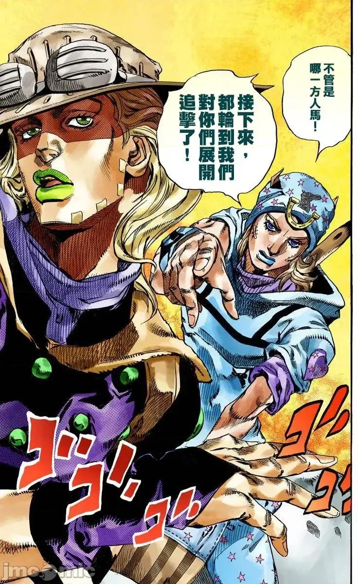JOJO的奇妙冒险PART7飚马野郎 JOJO的奇妙冒险PART7飚马野郎 全彩版第19卷 第40页