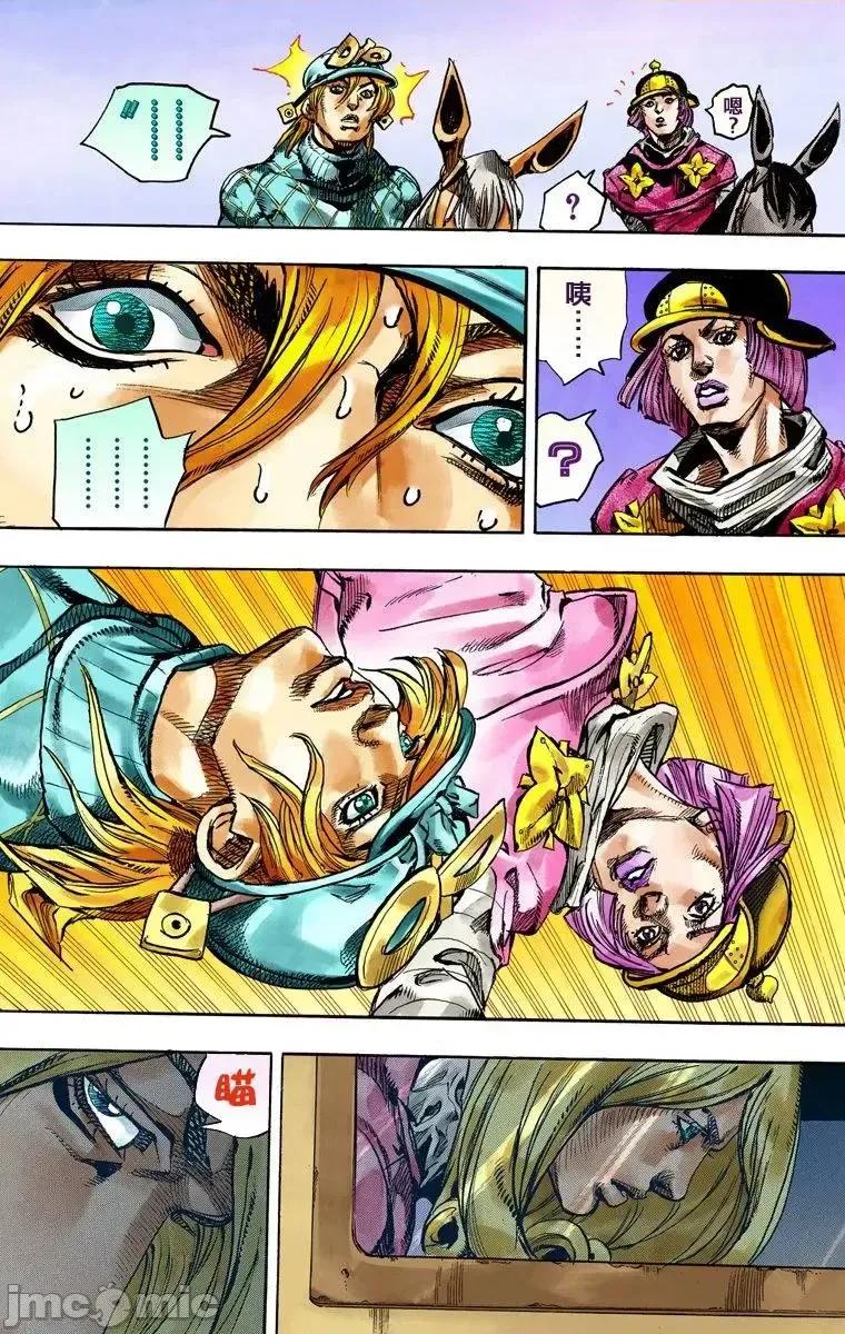 JOJO的奇妙冒险PART7飚马野郎 JOJO的奇妙冒险PART7飚马野郎 全彩版第19卷 第46页