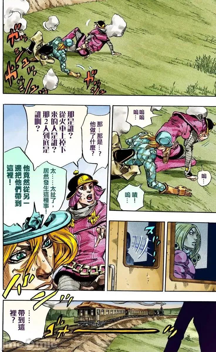 JOJO的奇妙冒险PART7飚马野郎 JOJO的奇妙冒险PART7飚马野郎 全彩版第19卷 第49页