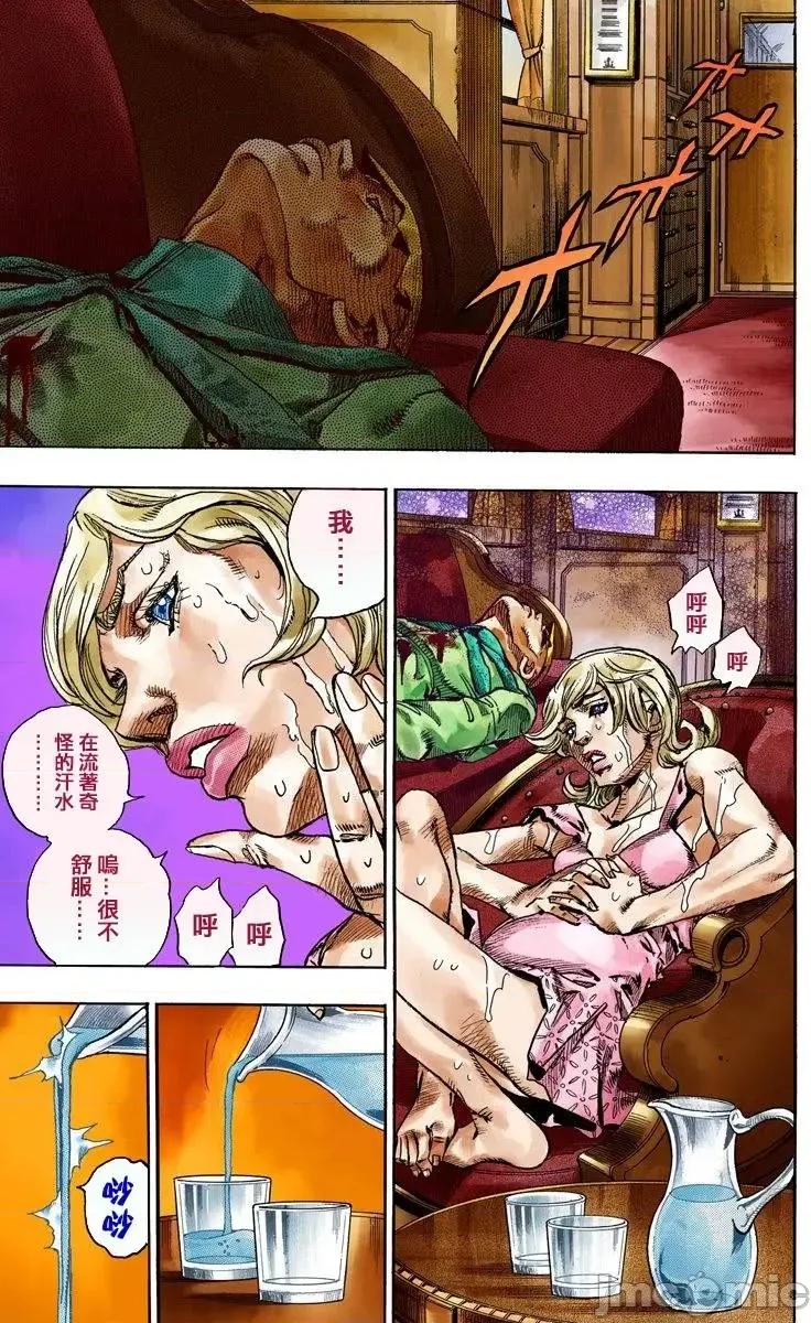 JOJO的奇妙冒险PART7飚马野郎 JOJO的奇妙冒险PART7飚马野郎 全彩版第19卷 第54页