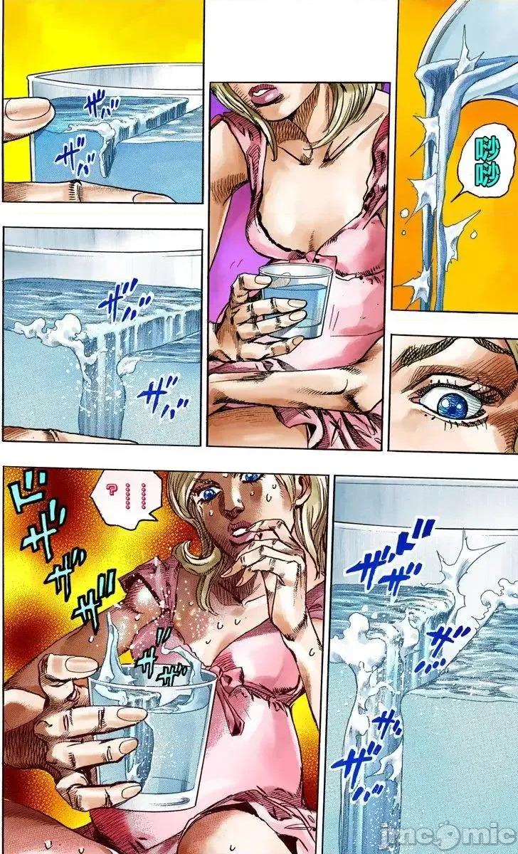JOJO的奇妙冒险PART7飚马野郎 JOJO的奇妙冒险PART7飚马野郎 全彩版第19卷 第55页