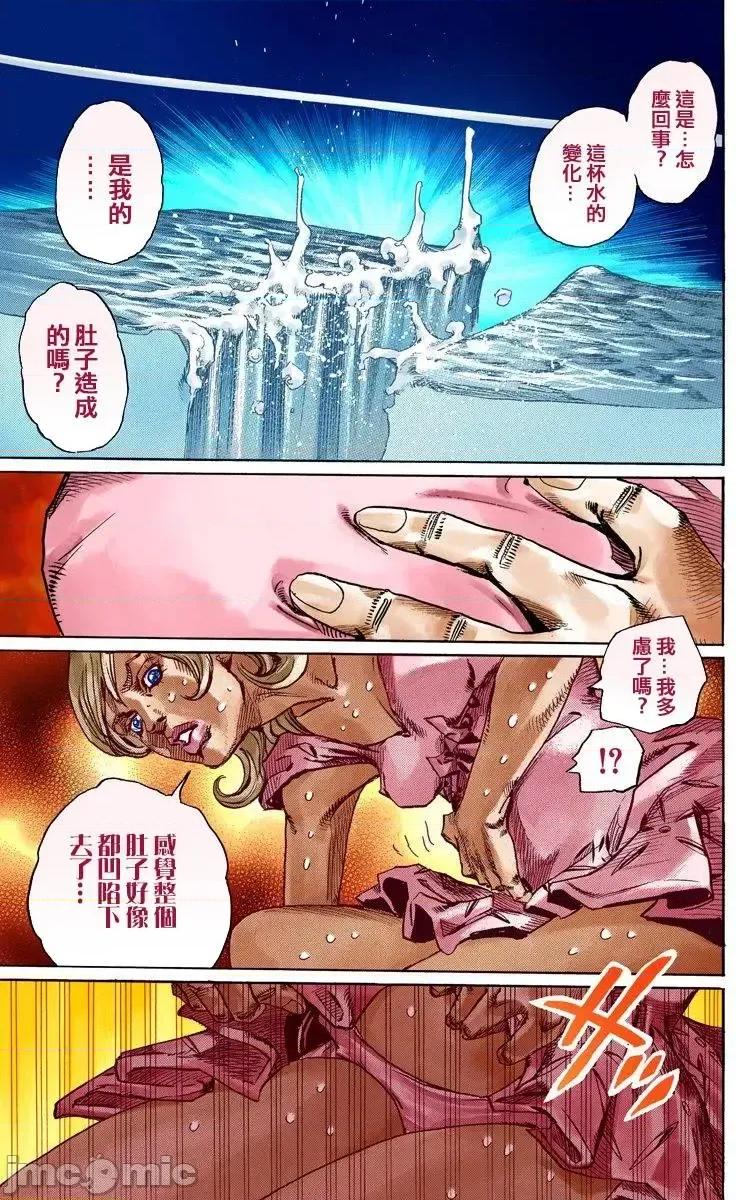 JOJO的奇妙冒险PART7飚马野郎 JOJO的奇妙冒险PART7飚马野郎 全彩版第19卷 第56页