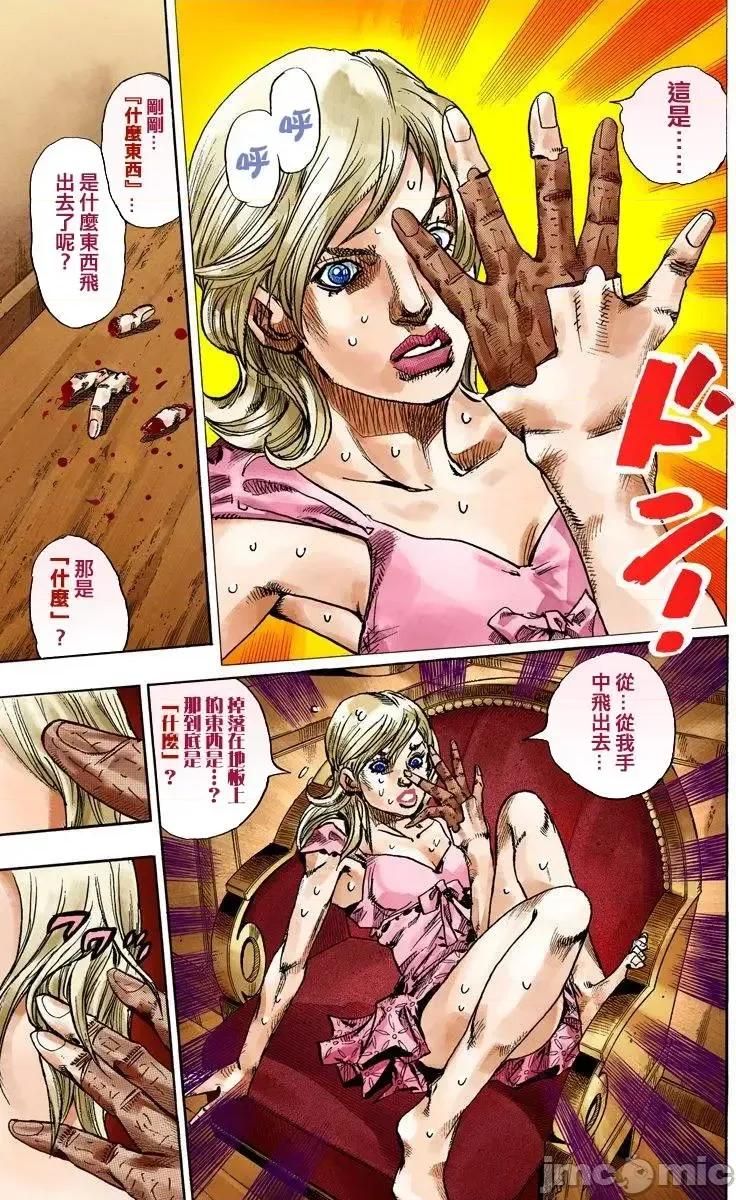 JOJO的奇妙冒险PART7飚马野郎 JOJO的奇妙冒险PART7飚马野郎 全彩版第19卷 第60页