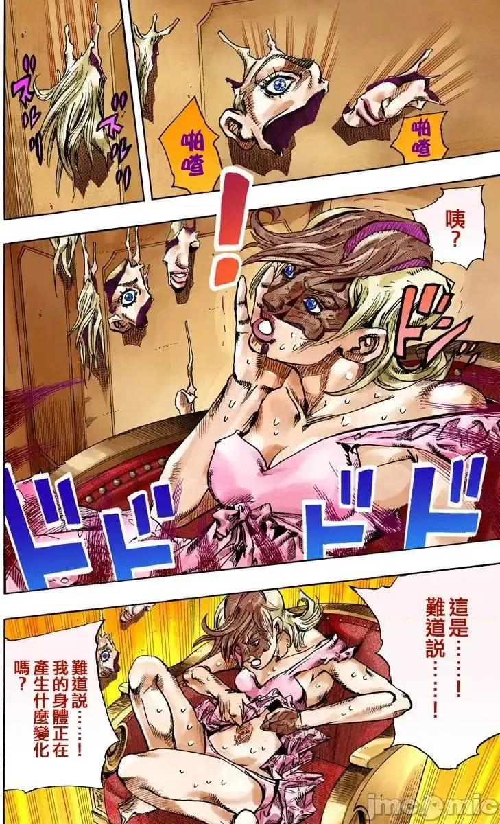JOJO的奇妙冒险PART7飚马野郎 JOJO的奇妙冒险PART7飚马野郎 全彩版第19卷 第63页