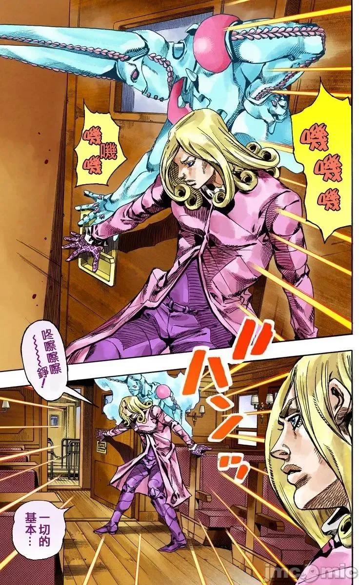 JOJO的奇妙冒险PART7飚马野郎 JOJO的奇妙冒险PART7飚马野郎 全彩版第19卷 第72页