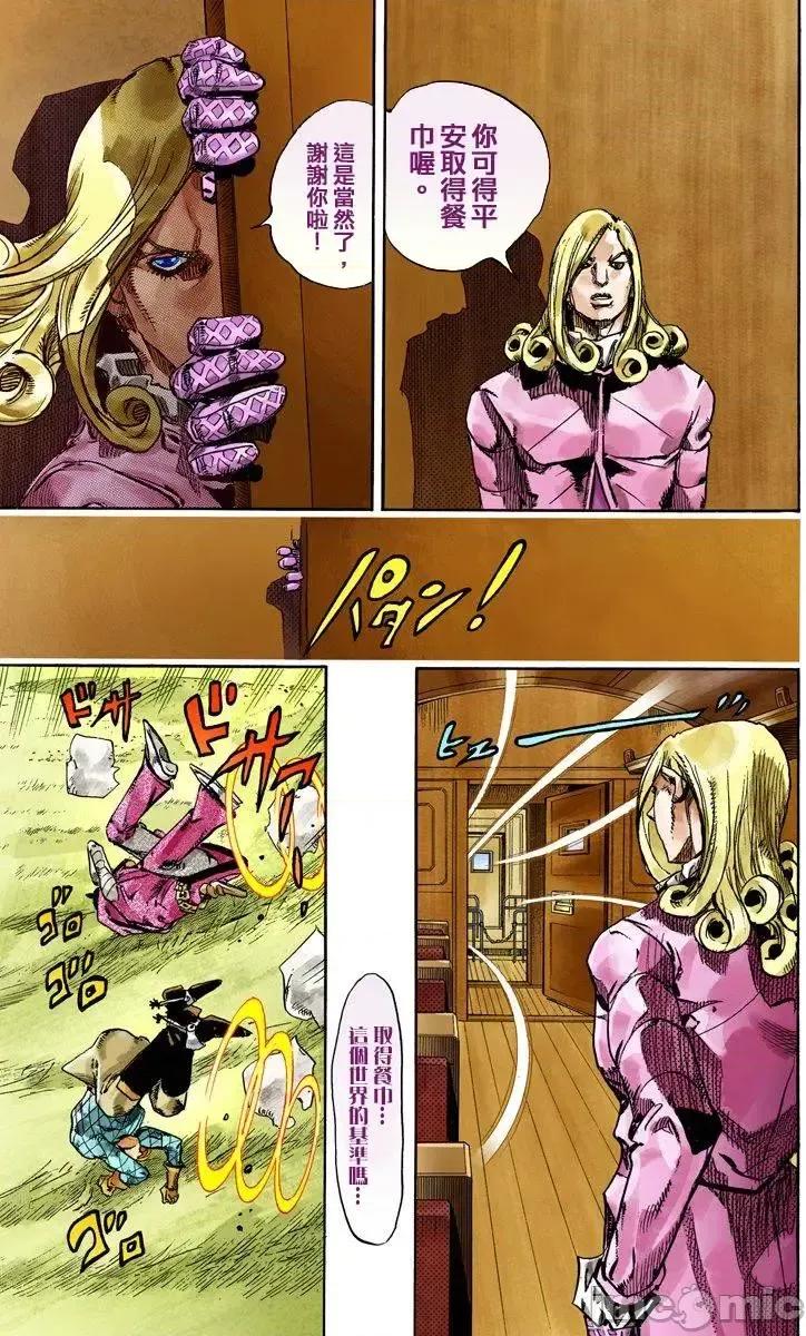 JOJO的奇妙冒险PART7飚马野郎 JOJO的奇妙冒险PART7飚马野郎 全彩版第19卷 第74页