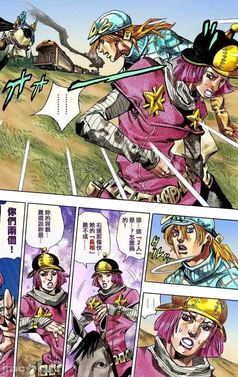JOJO的奇妙冒险PART7飚马野郎 JOJO的奇妙冒险PART7飚马野郎 全彩版第19卷 第81页