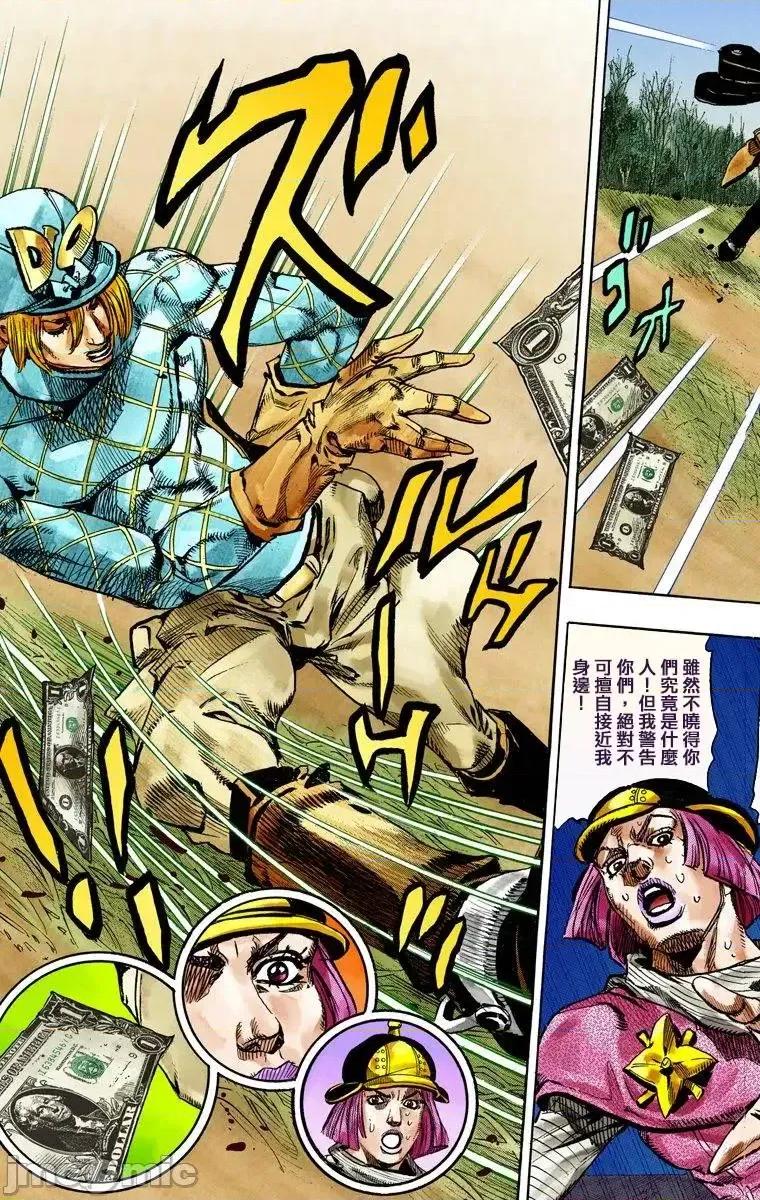 JOJO的奇妙冒险PART7飚马野郎 JOJO的奇妙冒险PART7飚马野郎 全彩版第19卷 第82页
