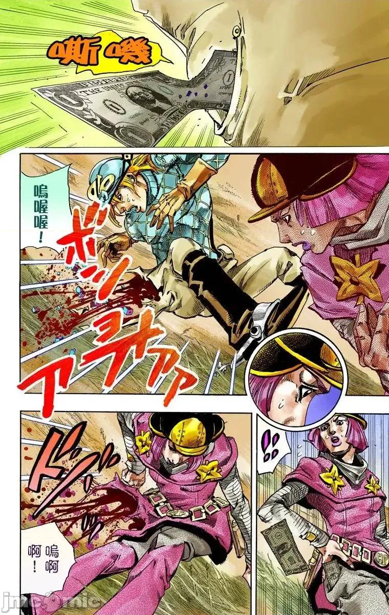 JOJO的奇妙冒险PART7飚马野郎 JOJO的奇妙冒险PART7飚马野郎 全彩版第19卷 第83页