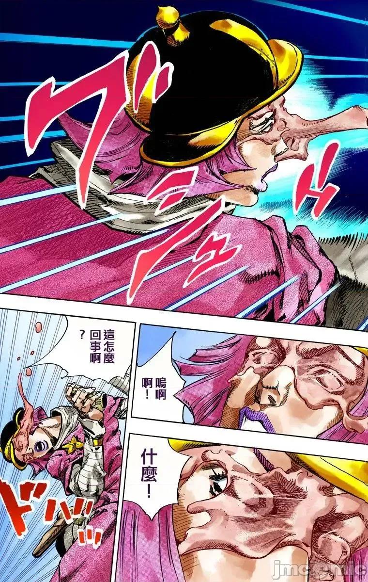 JOJO的奇妙冒险PART7飚马野郎 JOJO的奇妙冒险PART7飚马野郎 全彩版第19卷 第88页