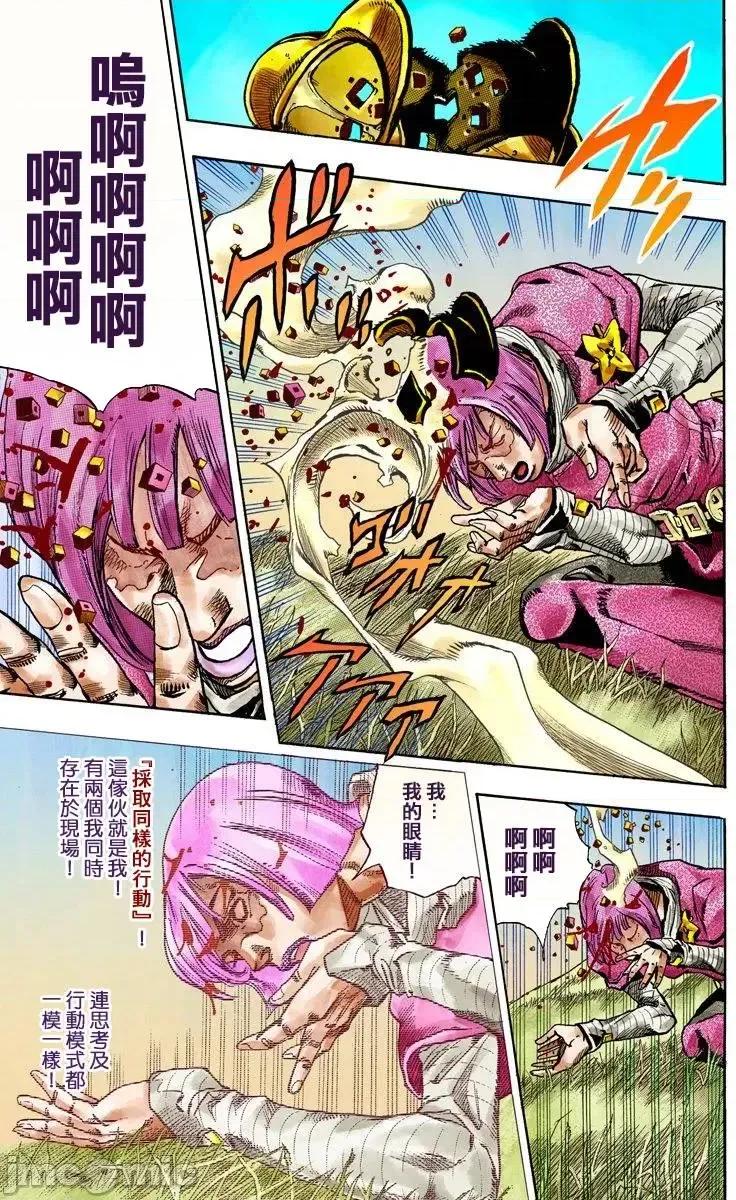 JOJO的奇妙冒险PART7飚马野郎 JOJO的奇妙冒险PART7飚马野郎 全彩版第19卷 第90页