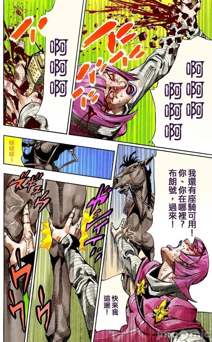 JOJO的奇妙冒险PART7飚马野郎 JOJO的奇妙冒险PART7飚马野郎 全彩版第19卷 第95页