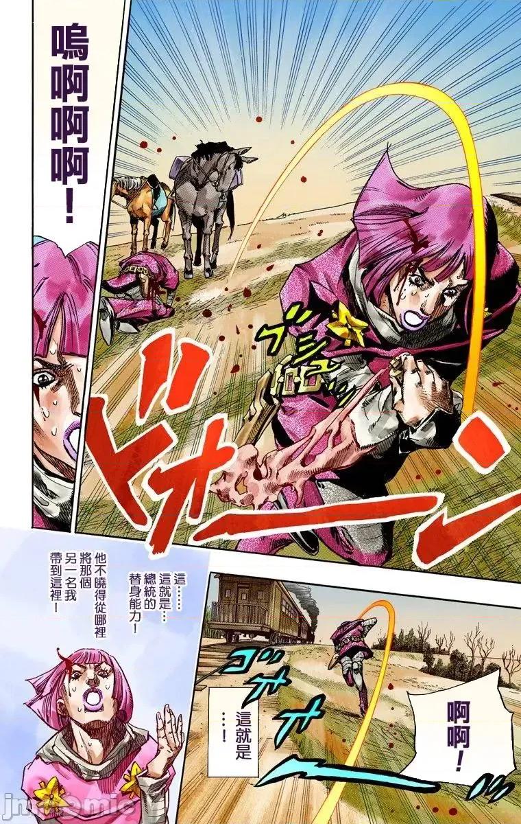 JOJO的奇妙冒险PART7飚马野郎 JOJO的奇妙冒险PART7飚马野郎 全彩版第19卷 第97页