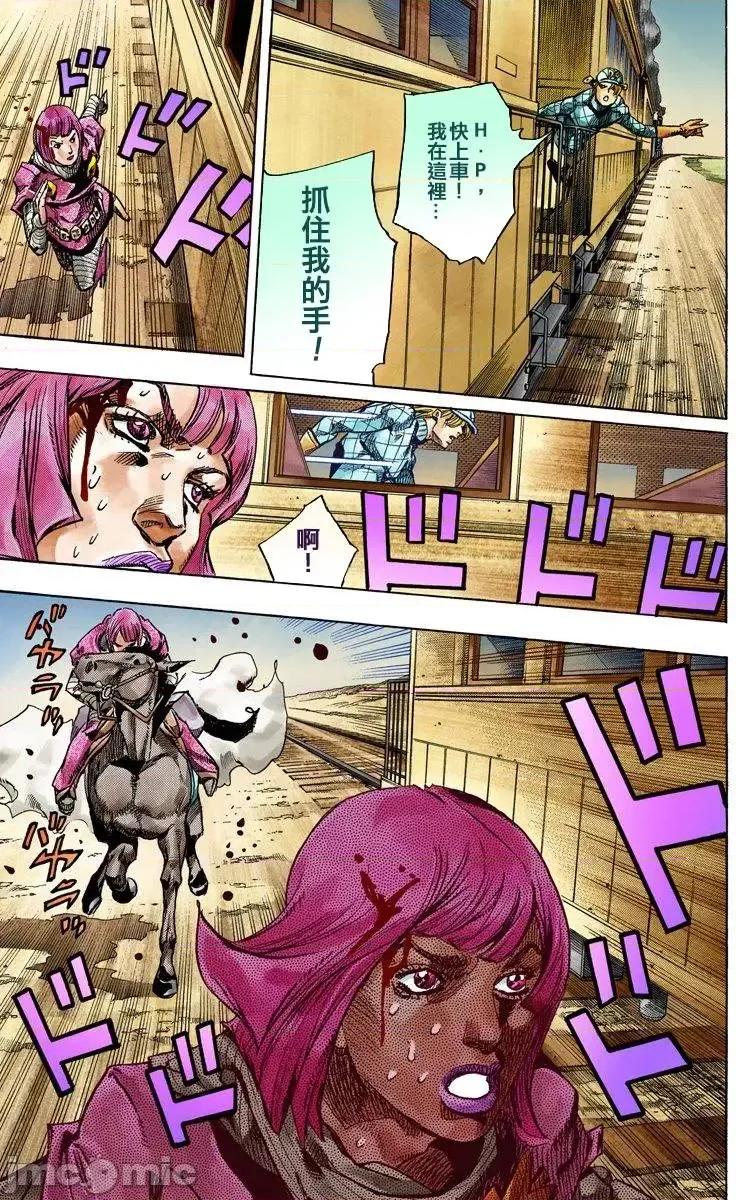 JOJO的奇妙冒险PART7飚马野郎 JOJO的奇妙冒险PART7飚马野郎 全彩版第19卷 第98页