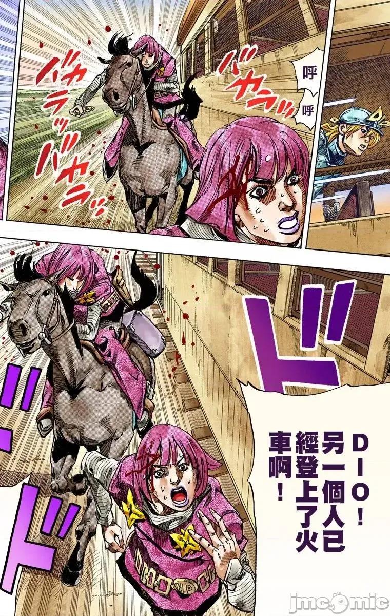 JOJO的奇妙冒险PART7飚马野郎 JOJO的奇妙冒险PART7飚马野郎 全彩版第19卷 第99页