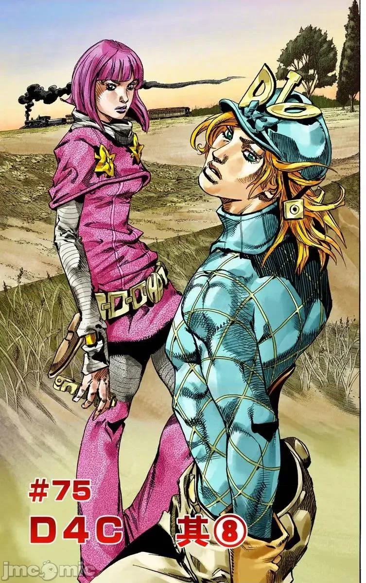JOJO的奇妙冒险PART7飚马野郎 JOJO的奇妙冒险PART7飚马野郎 全彩版第19卷 第106页