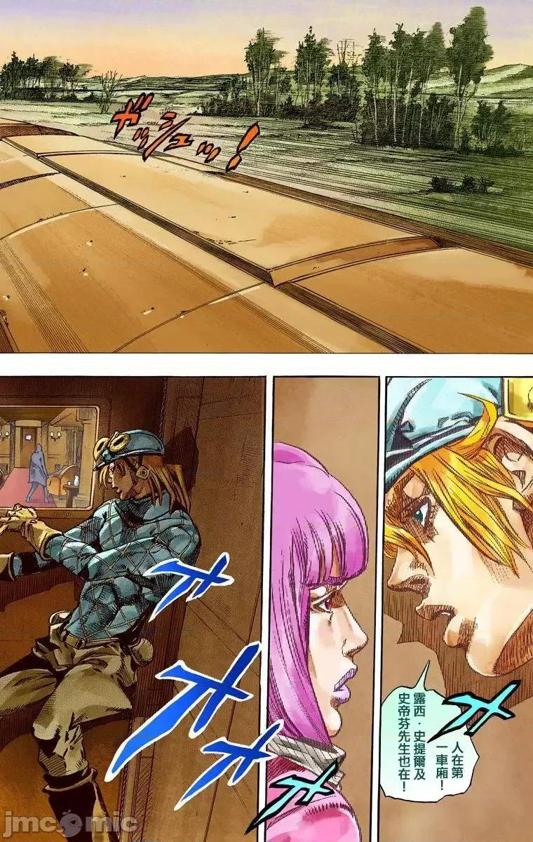 JOJO的奇妙冒险PART7飚马野郎 JOJO的奇妙冒险PART7飚马野郎 全彩版第19卷 第107页