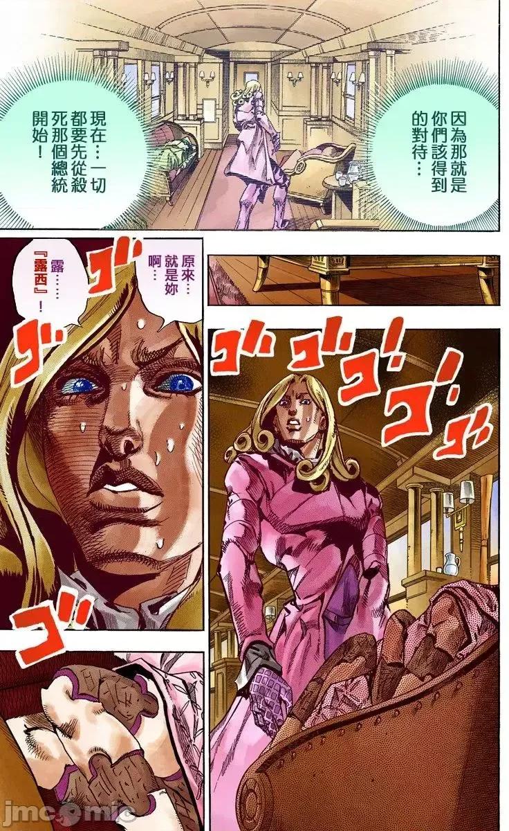 JOJO的奇妙冒险PART7飚马野郎 JOJO的奇妙冒险PART7飚马野郎 全彩版第19卷 第112页