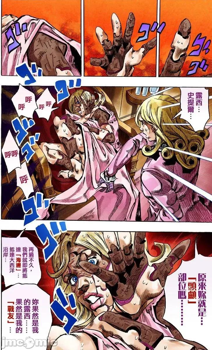 JOJO的奇妙冒险PART7飚马野郎 JOJO的奇妙冒险PART7飚马野郎 全彩版第19卷 第113页