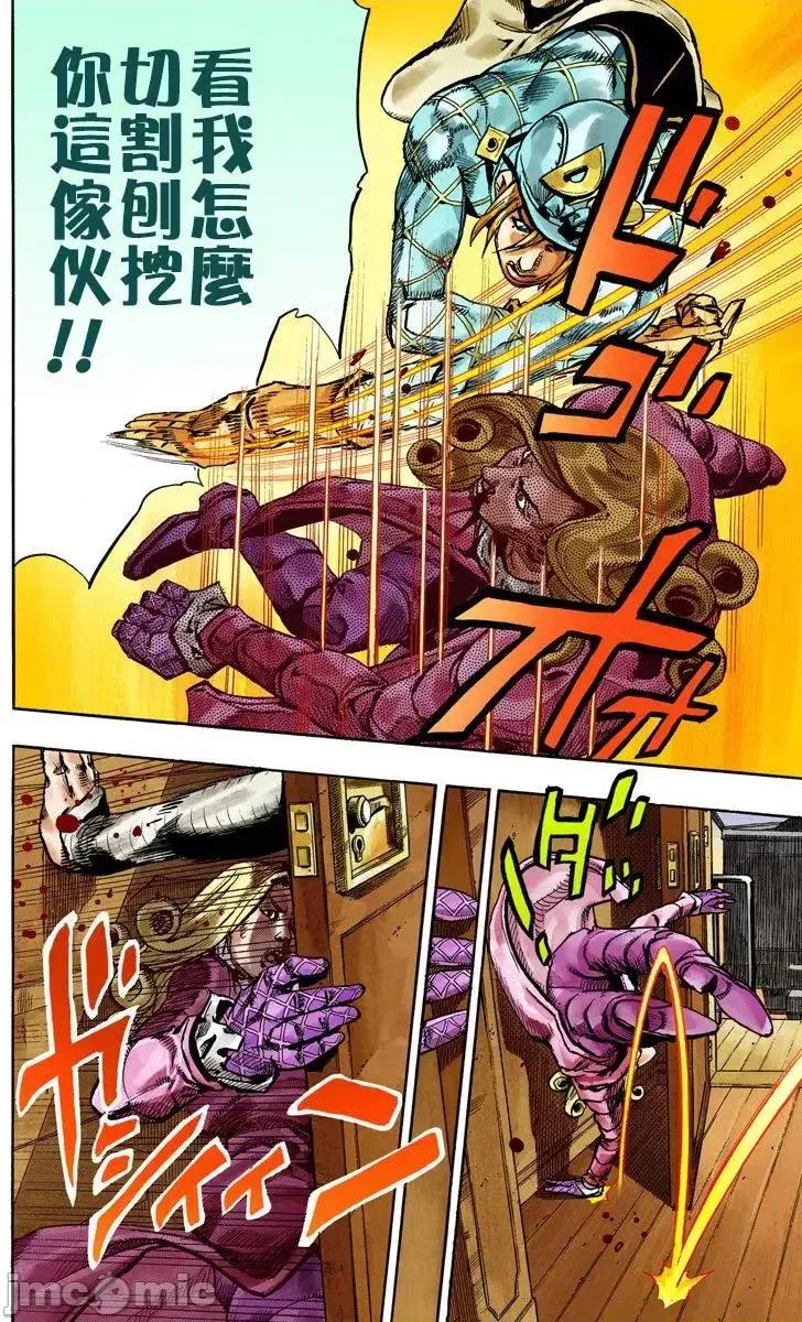 JOJO的奇妙冒险PART7飚马野郎 JOJO的奇妙冒险PART7飚马野郎 全彩版第19卷 第119页