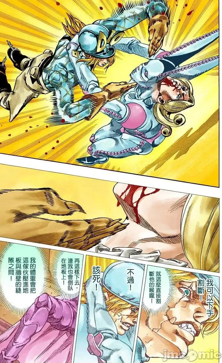 JOJO的奇妙冒险PART7飚马野郎 JOJO的奇妙冒险PART7飚马野郎 全彩版第19卷 第124页
