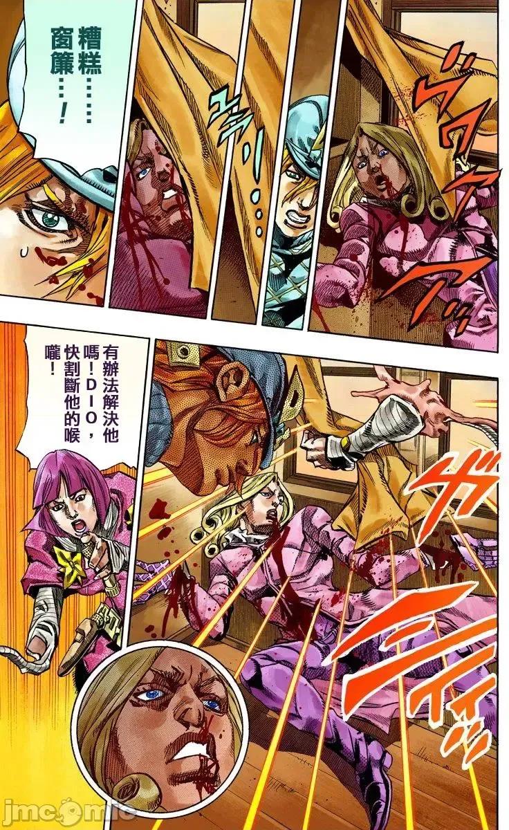 JOJO的奇妙冒险PART7飚马野郎 JOJO的奇妙冒险PART7飚马野郎 全彩版第19卷 第126页