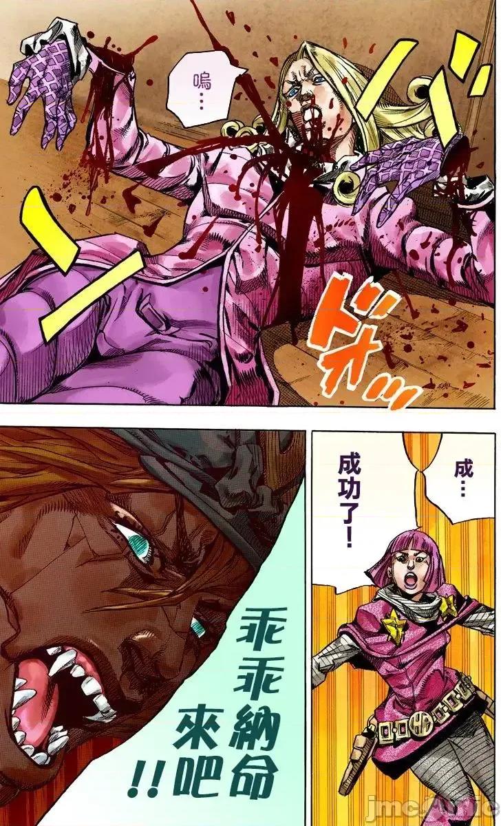 JOJO的奇妙冒险PART7飚马野郎 JOJO的奇妙冒险PART7飚马野郎 全彩版第19卷 第128页