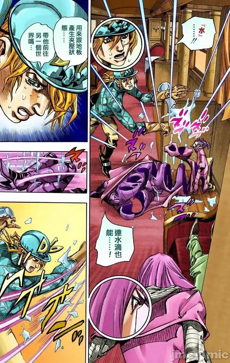 JOJO的奇妙冒险PART7飚马野郎 JOJO的奇妙冒险PART7飚马野郎 全彩版第19卷 第131页