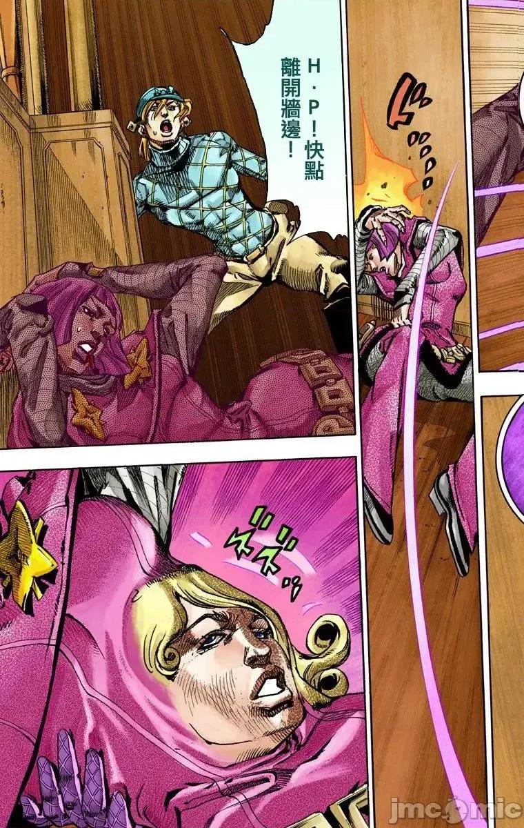 JOJO的奇妙冒险PART7飚马野郎 JOJO的奇妙冒险PART7飚马野郎 全彩版第19卷 第136页