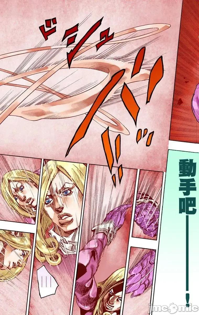 JOJO的奇妙冒险PART7飚马野郎 JOJO的奇妙冒险PART7飚马野郎 全彩版第19卷 第144页