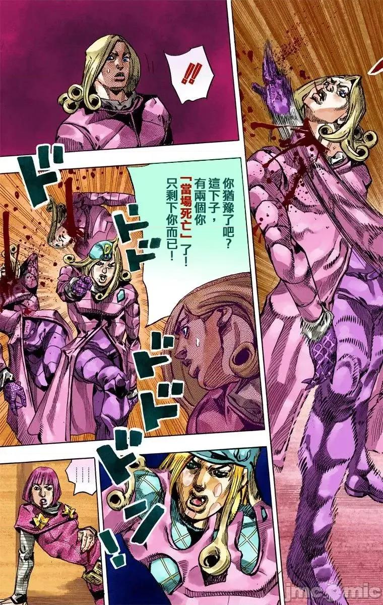 JOJO的奇妙冒险PART7飚马野郎 JOJO的奇妙冒险PART7飚马野郎 全彩版第19卷 第148页
