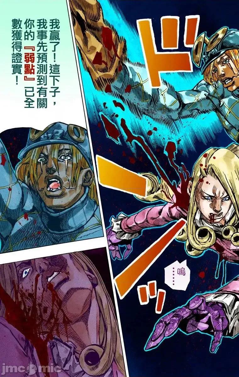 JOJO的奇妙冒险PART7飚马野郎 JOJO的奇妙冒险PART7飚马野郎 全彩版第19卷 第150页