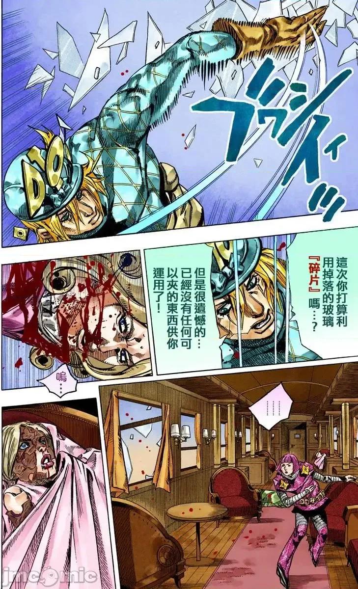 JOJO的奇妙冒险PART7飚马野郎 JOJO的奇妙冒险PART7飚马野郎 全彩版第19卷 第153页