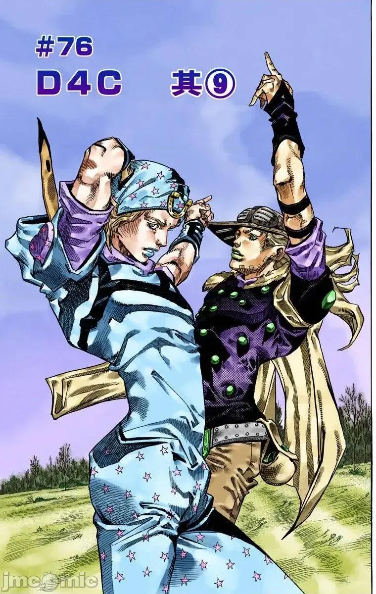 JOJO的奇妙冒险PART7飚马野郎 JOJO的奇妙冒险PART7飚马野郎 全彩版第19卷 第156页