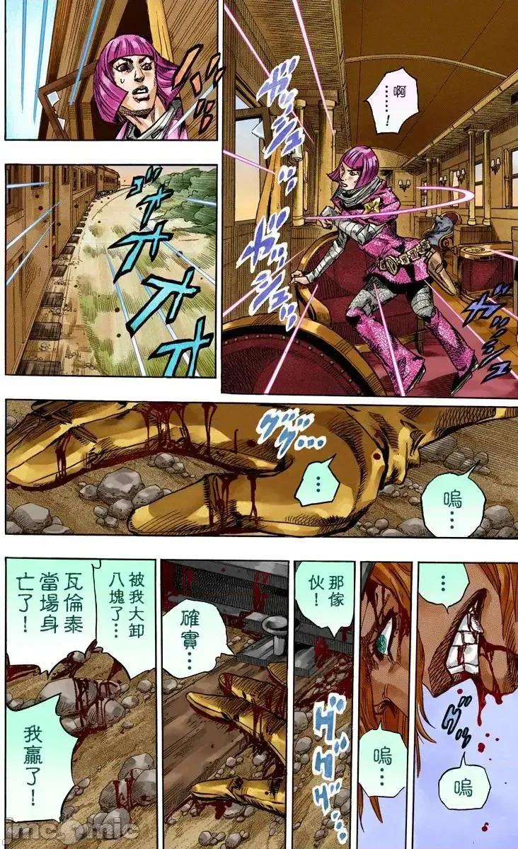 JOJO的奇妙冒险PART7飚马野郎 JOJO的奇妙冒险PART7飚马野郎 全彩版第19卷 第167页