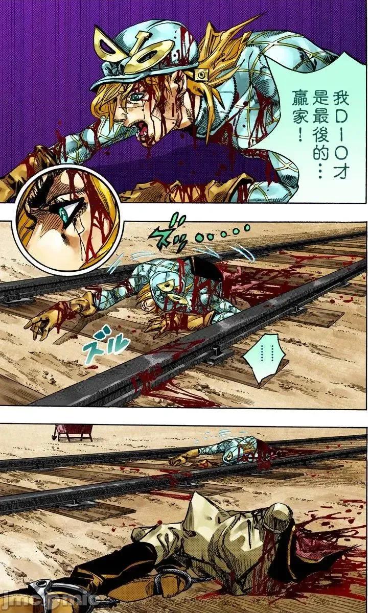 JOJO的奇妙冒险PART7飚马野郎 JOJO的奇妙冒险PART7飚马野郎 全彩版第19卷 第168页