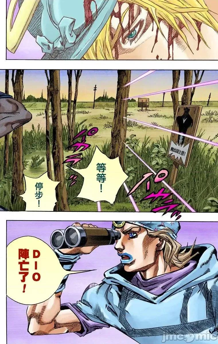 JOJO的奇妙冒险PART7飚马野郎 JOJO的奇妙冒险PART7飚马野郎 全彩版第19卷 第169页