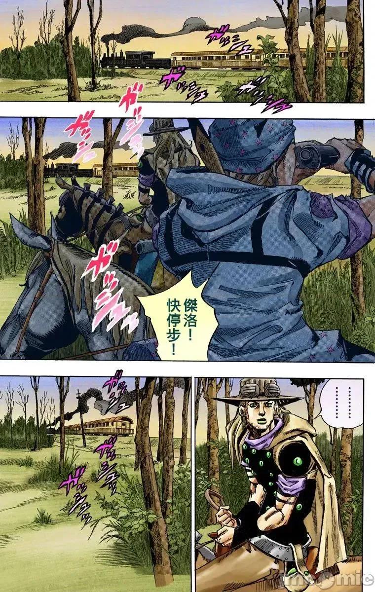 JOJO的奇妙冒险PART7飚马野郎 JOJO的奇妙冒险PART7飚马野郎 全彩版第19卷 第170页