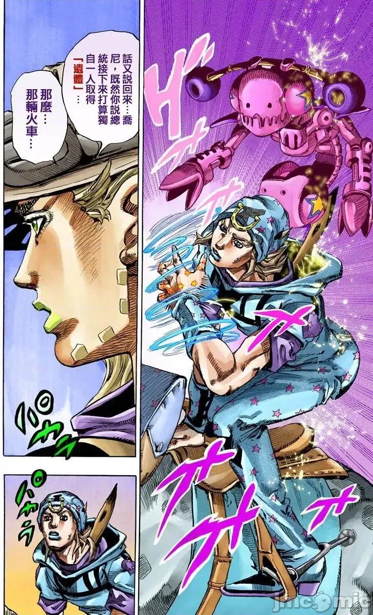 JOJO的奇妙冒险PART7飚马野郎 JOJO的奇妙冒险PART7飚马野郎 全彩版第19卷 第181页