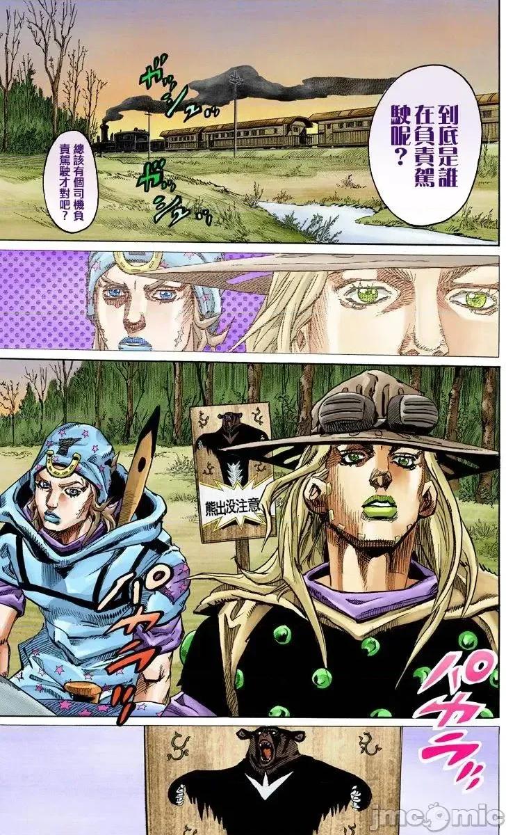 JOJO的奇妙冒险PART7飚马野郎 JOJO的奇妙冒险PART7飚马野郎 全彩版第19卷 第182页