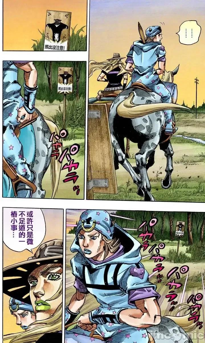 JOJO的奇妙冒险PART7飚马野郎 JOJO的奇妙冒险PART7飚马野郎 全彩版第19卷 第183页