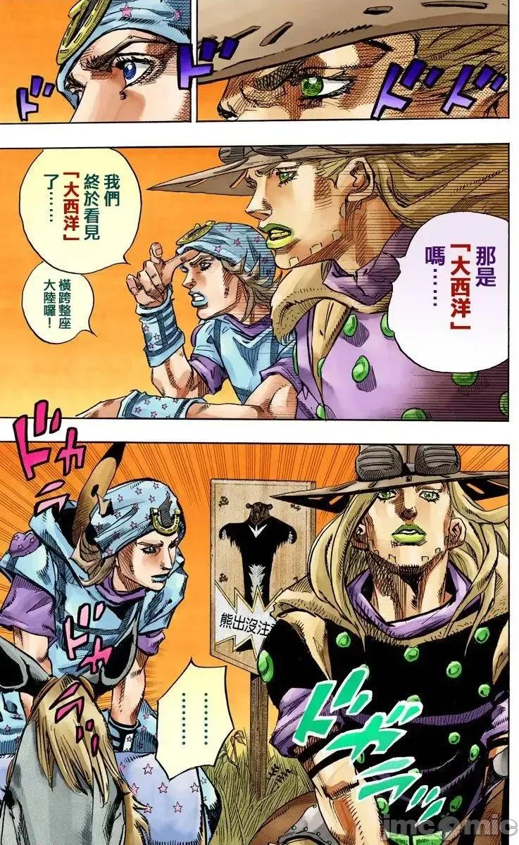 JOJO的奇妙冒险PART7飚马野郎 JOJO的奇妙冒险PART7飚马野郎 全彩版第20卷 第14页