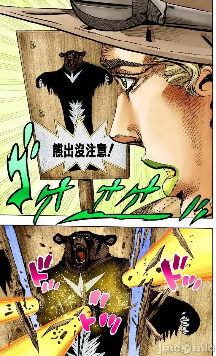 JOJO的奇妙冒险PART7飚马野郎 JOJO的奇妙冒险PART7飚马野郎 全彩版第20卷 第16页