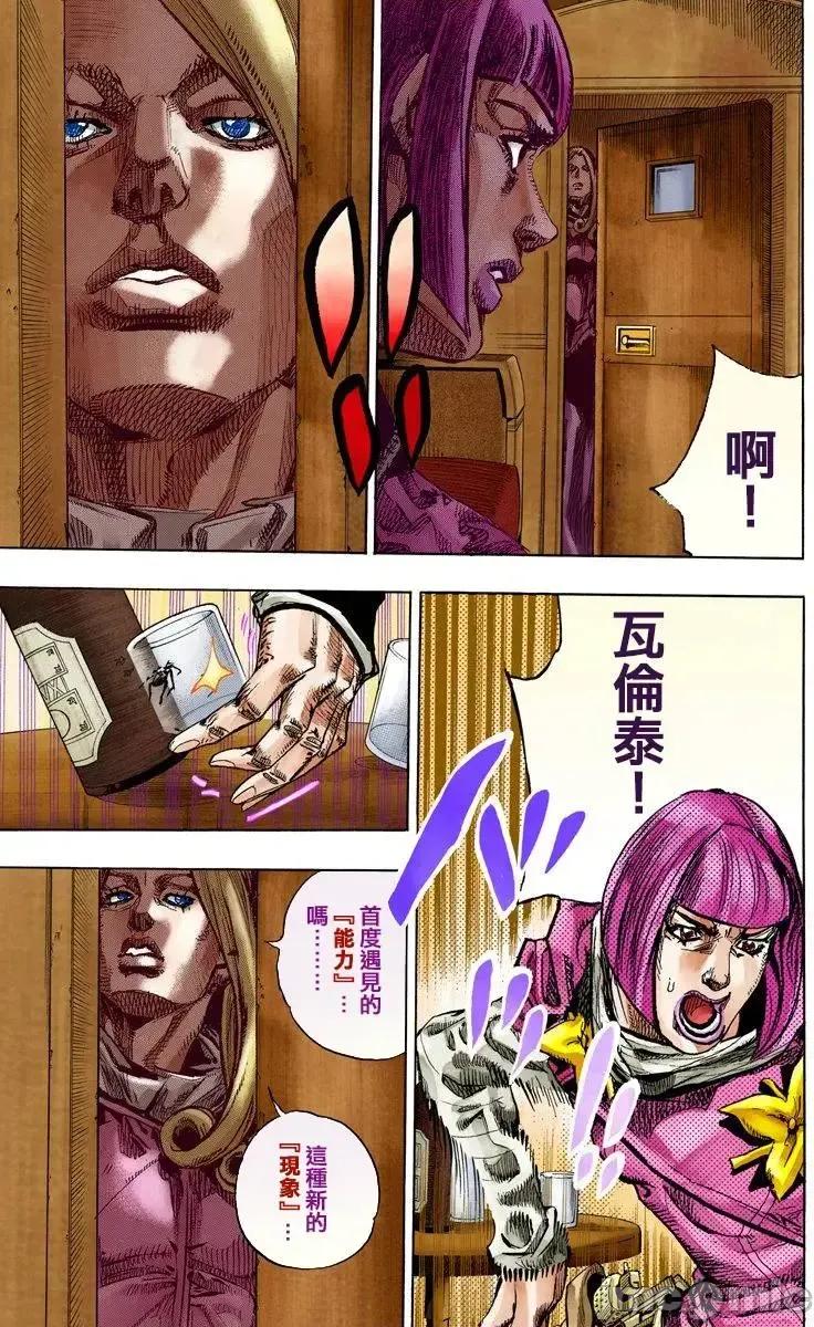 JOJO的奇妙冒险PART7飚马野郎 JOJO的奇妙冒险PART7飚马野郎 全彩版第20卷 第36页