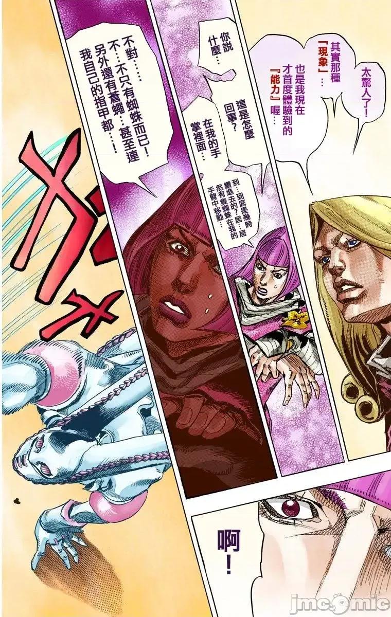JOJO的奇妙冒险PART7飚马野郎 JOJO的奇妙冒险PART7飚马野郎 全彩版第20卷 第39页