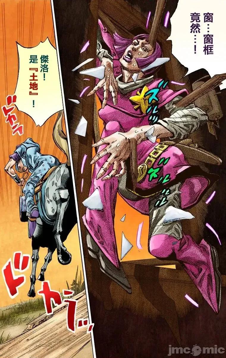 JOJO的奇妙冒险PART7飚马野郎 JOJO的奇妙冒险PART7飚马野郎 全彩版第20卷 第43页